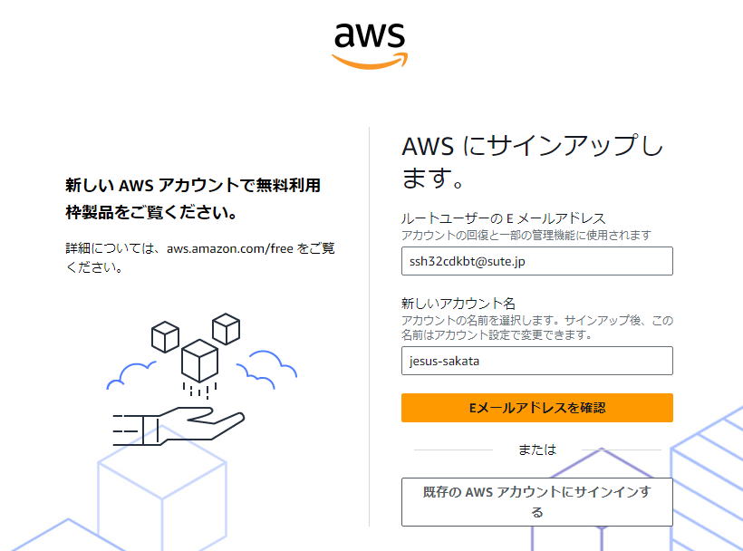 スクリーンショット 2024-08-17 190759
