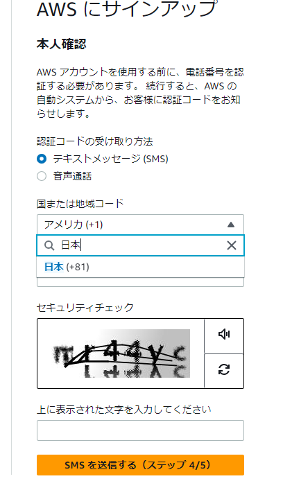 スクリーンショット 2024-08-17 192002