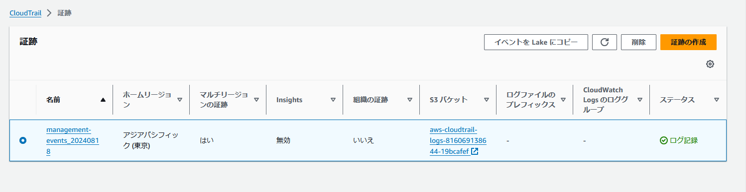 スクリーンショット 2024-08-18 080908