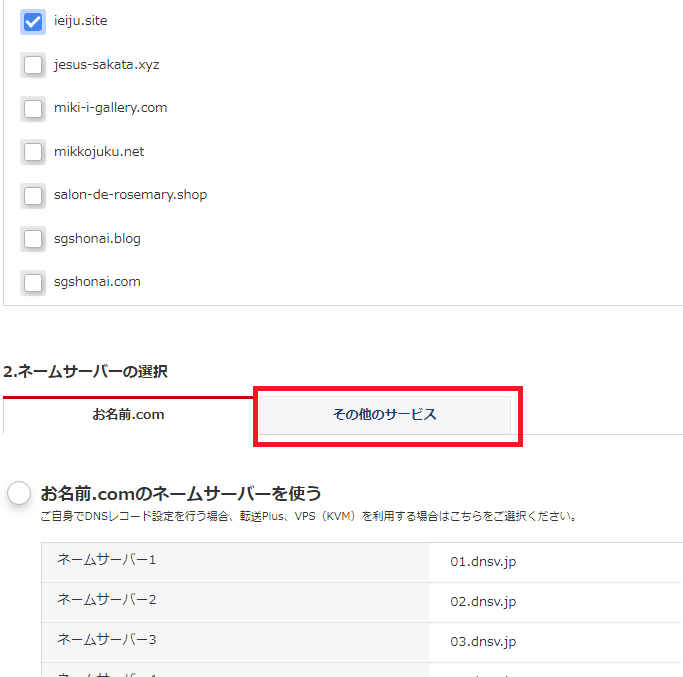 スクリーンショット 2024-08-20 100844