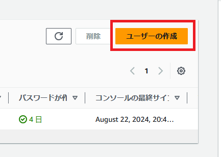 スクリーンショット 2024-08-22 211854