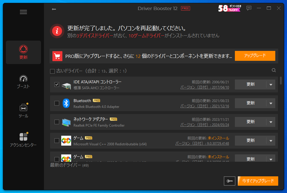 コメント 2024-09-19 211903